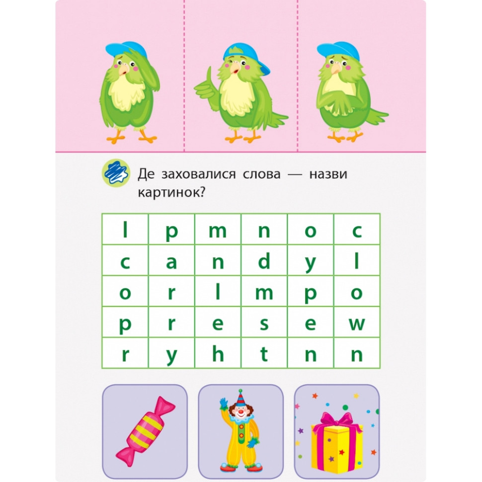 Игра-блокнот 