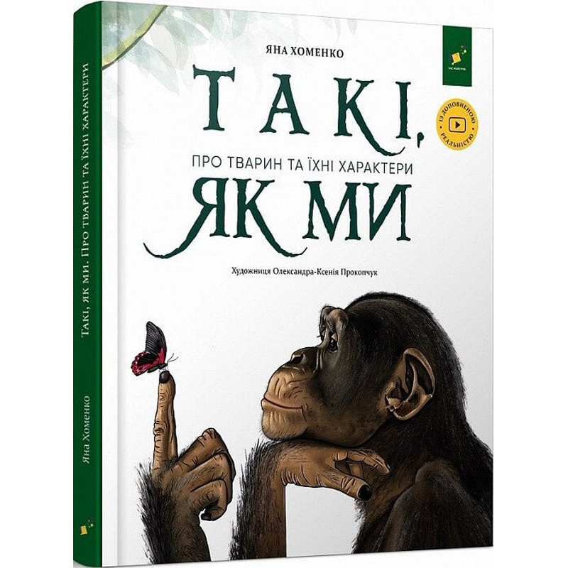 Дитяча книга 