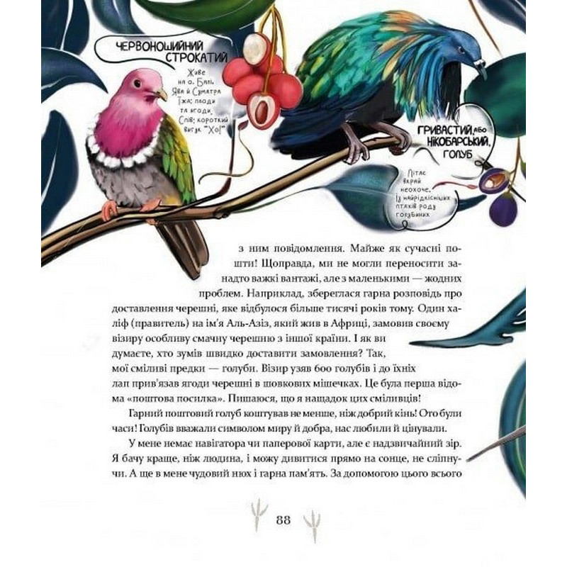 Дитяча книга 