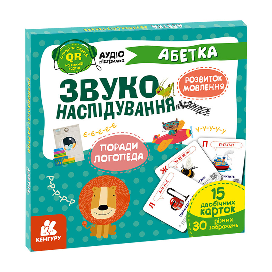 Обучающая игра Звукоподражание  Азбука Ранок 1662001 с QR кодом
