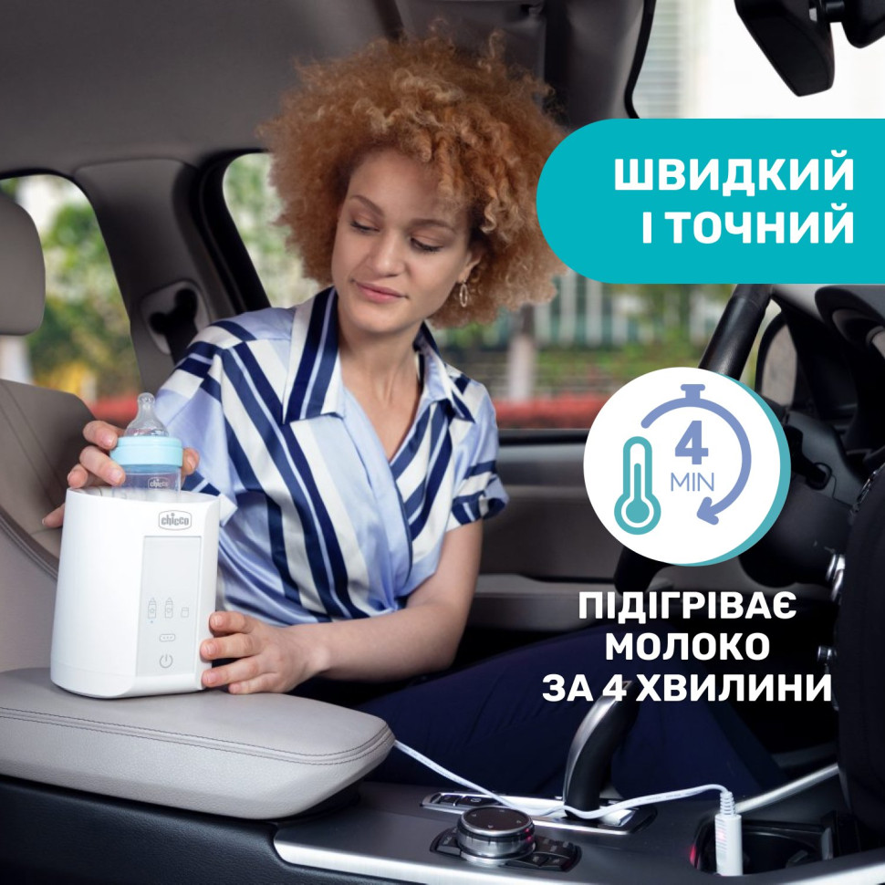 Нагреватель бутылочек для детского питания Chicco 07389.10 для дома и путешествий