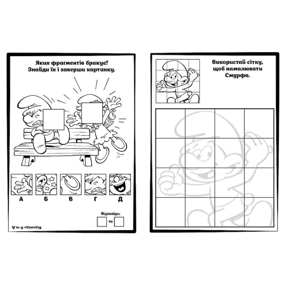 Пригодницькі розмальовки 