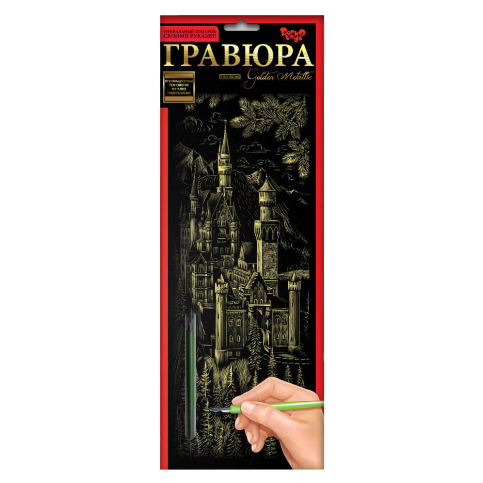 Набір для творчості Гравюра 