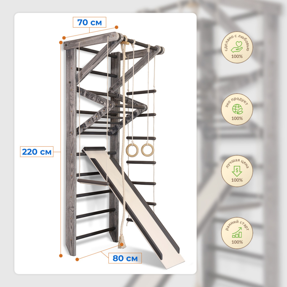 Спортивный уголок SportBaby «Sport Loft 3-220» с доской для пресса