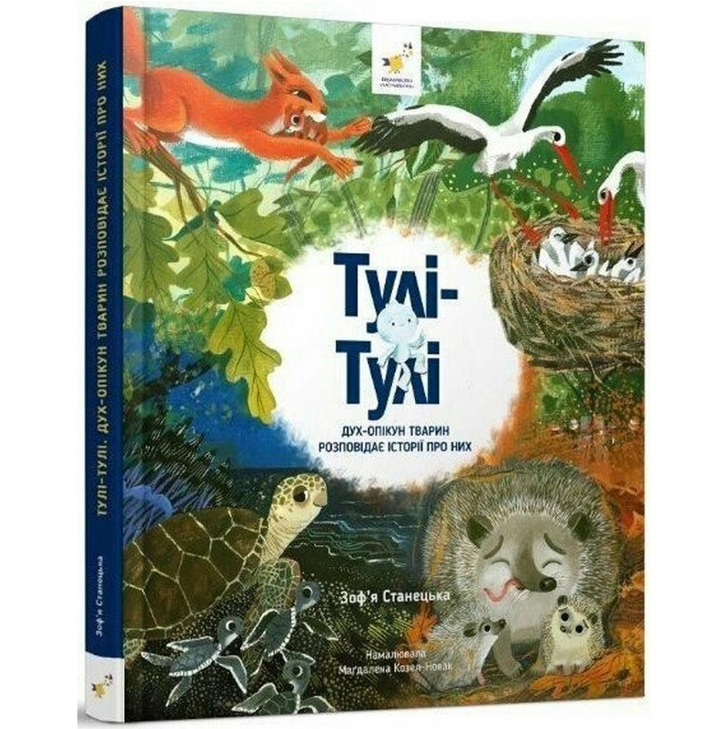 Детская книга 