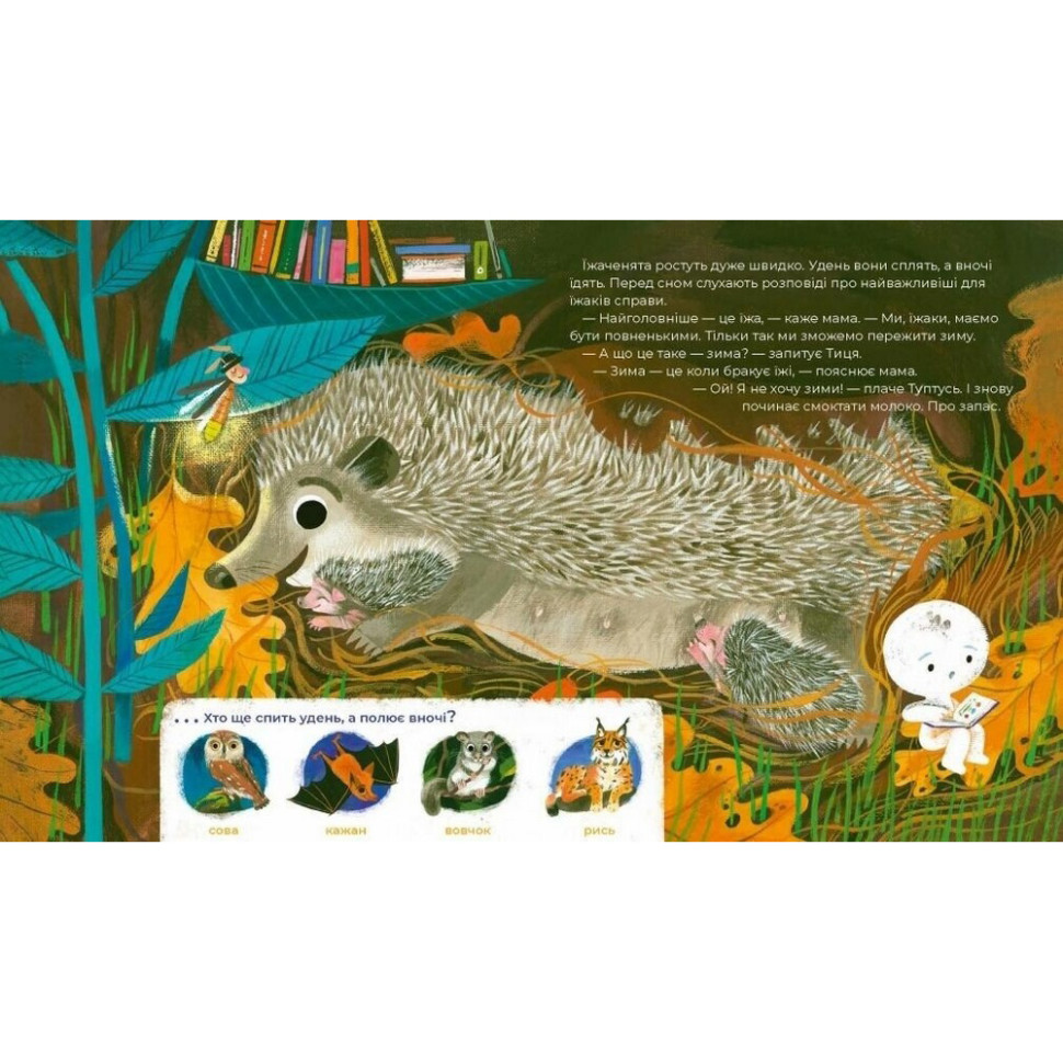 Детская книга 