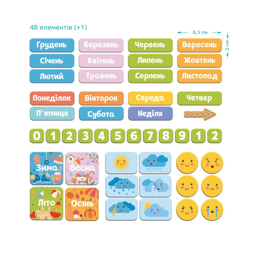 Магнитный календарь 