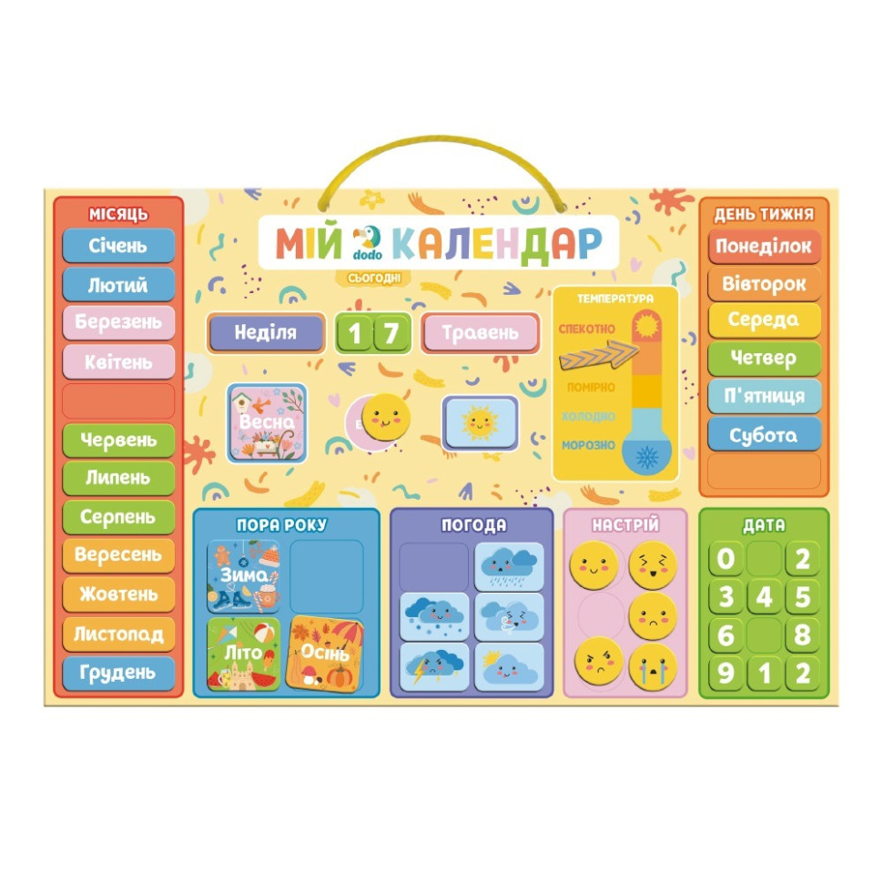 Магнитный календарь 