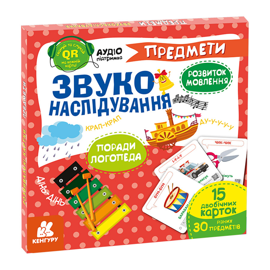 Обучающая игра Звукоподражание Предметы Ранок 1662003 с QR кодом