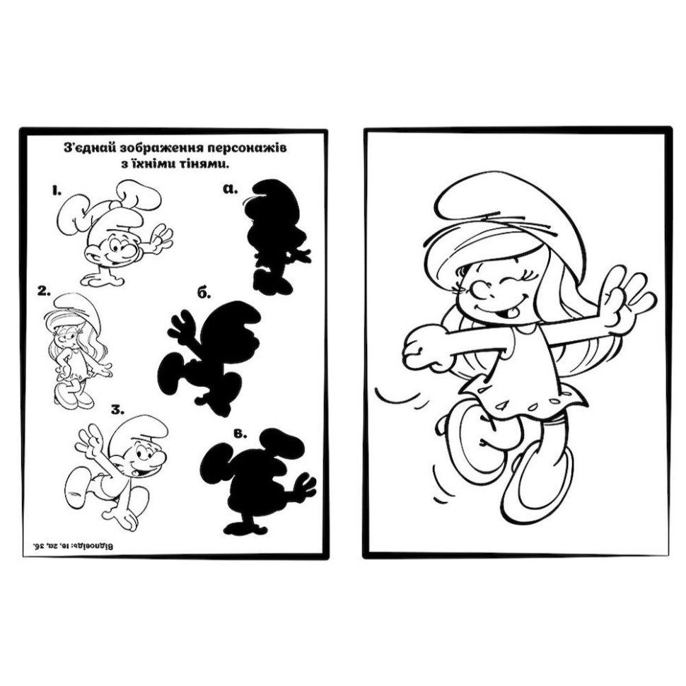 Пригодницькі розмальовки 