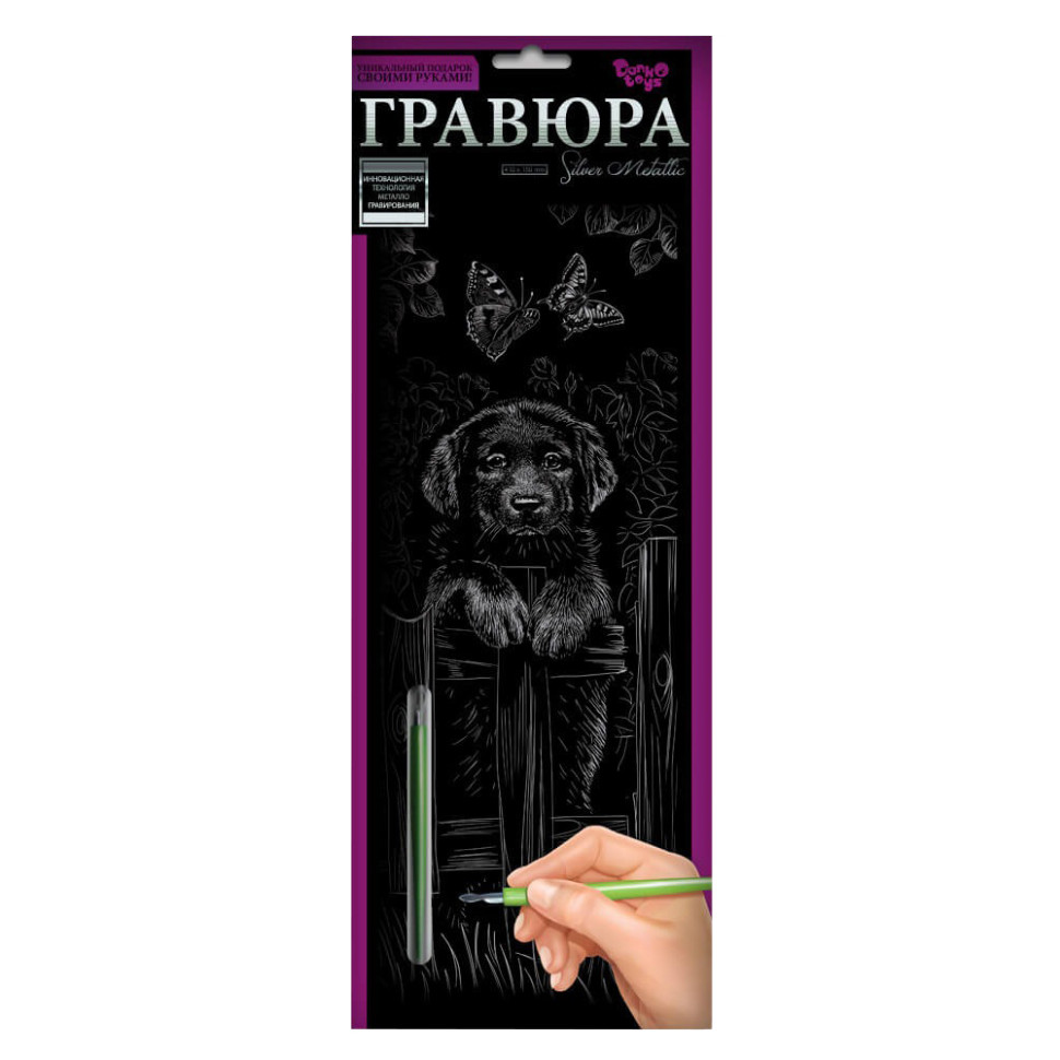 Набір для творчості Гравюра 