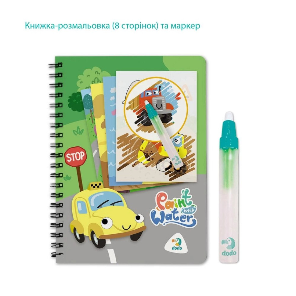 Набір водних розмальовок 