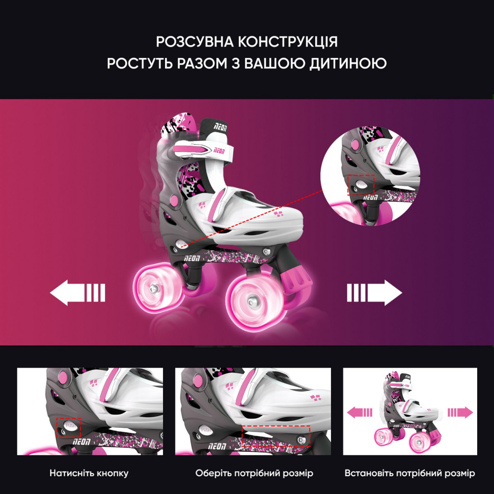 Ролики Neon Combo Skates Сайбер (Розмір 34-38) NT31P4