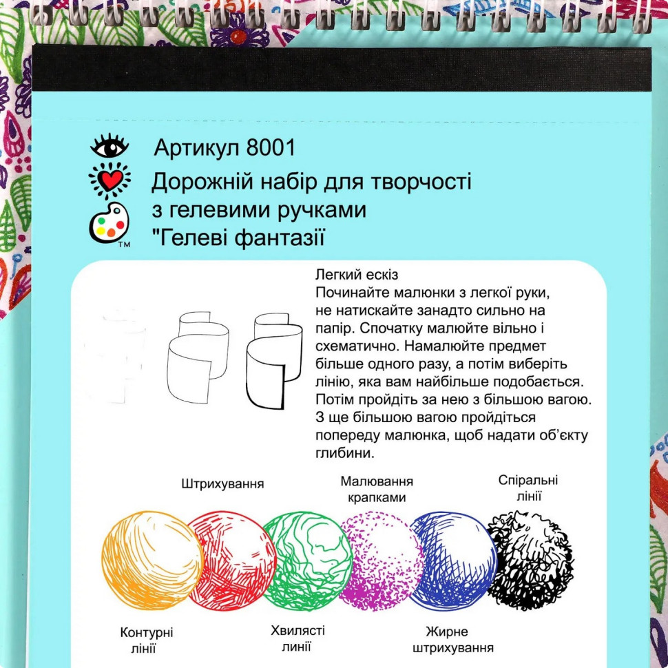 Дорожный набор для творчества 