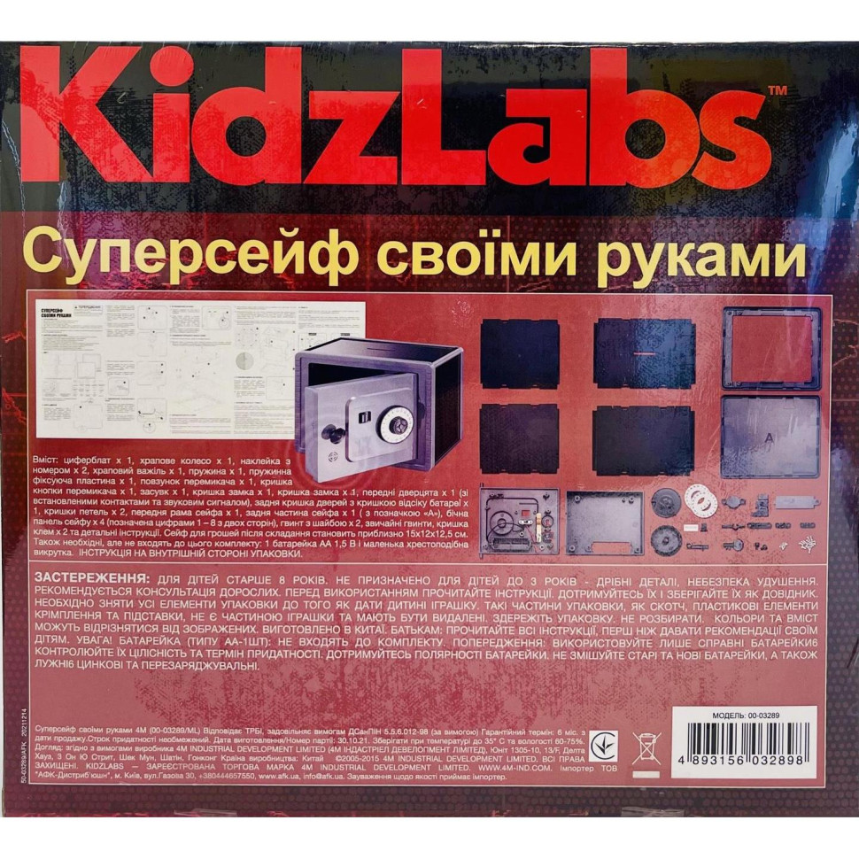 Конструктор Суперсейф 4M 00-03289/ML своїми руками