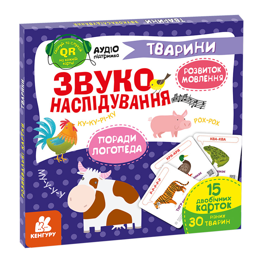 Обучающая игра Звукоподражание Животные Ранок 1662002 с QR кодом