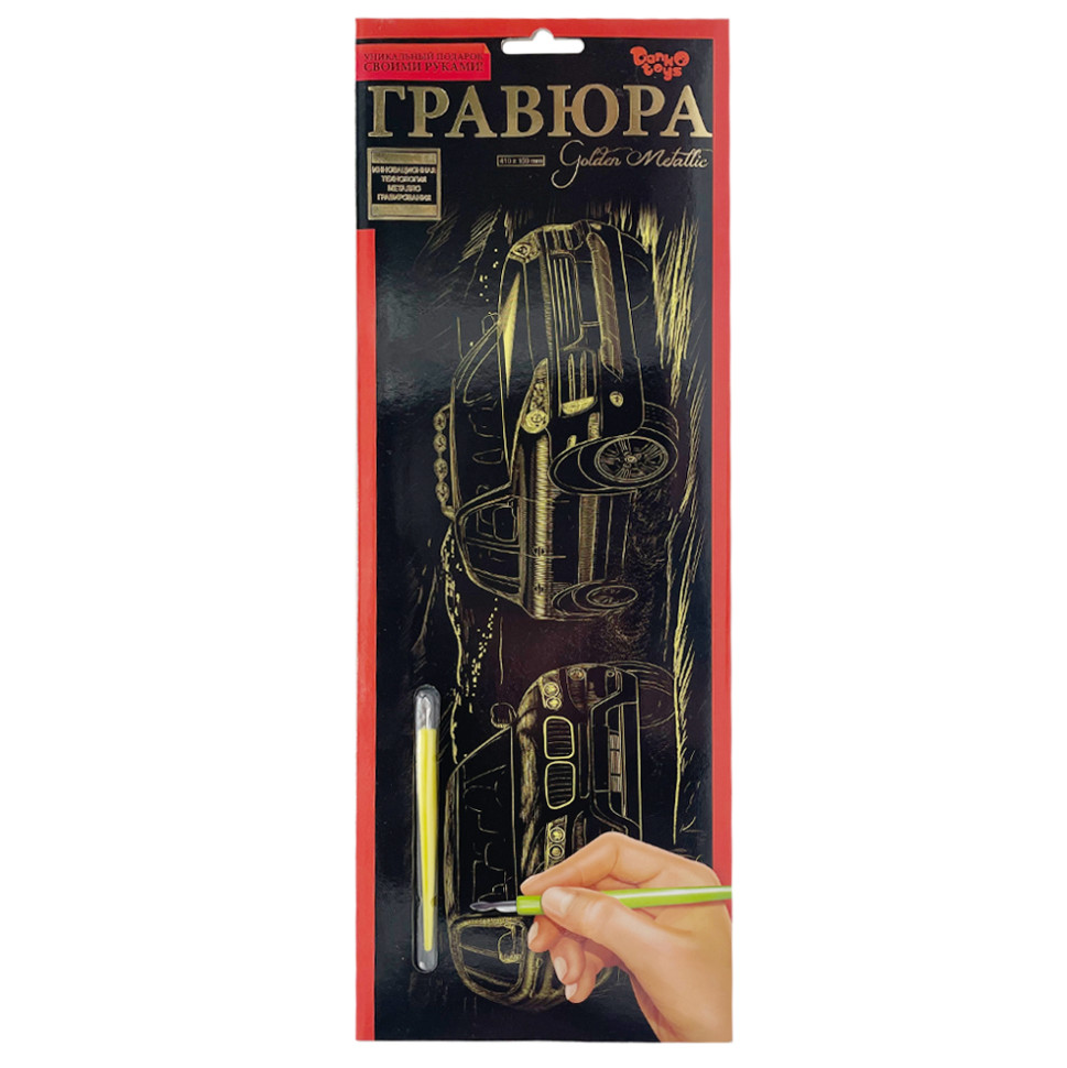 Набір для творчості Гравюра панорама 