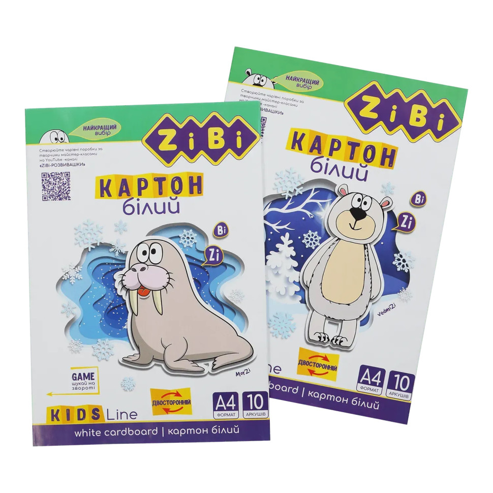 Набір білого двостороннього картону А4 KIDS Line ZiBi ZB.1991, 180 г/м², 10 аркушів