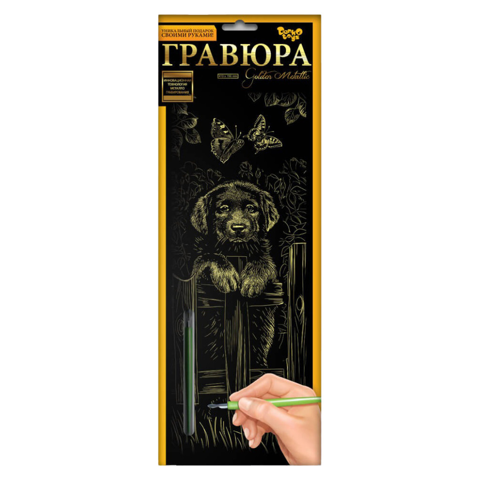 Набір для творчості Гравюра 