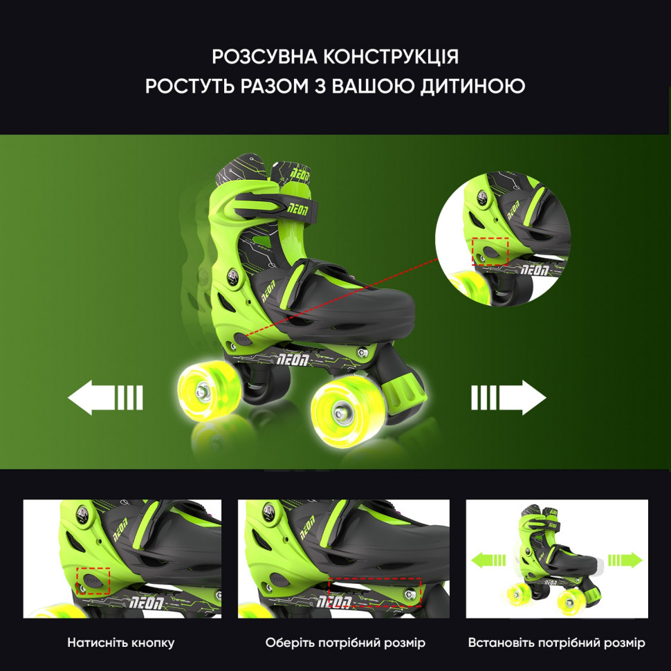 Роликовые коньки Neon Combo Skates Салатовый (Размер 30-33) NT09G4