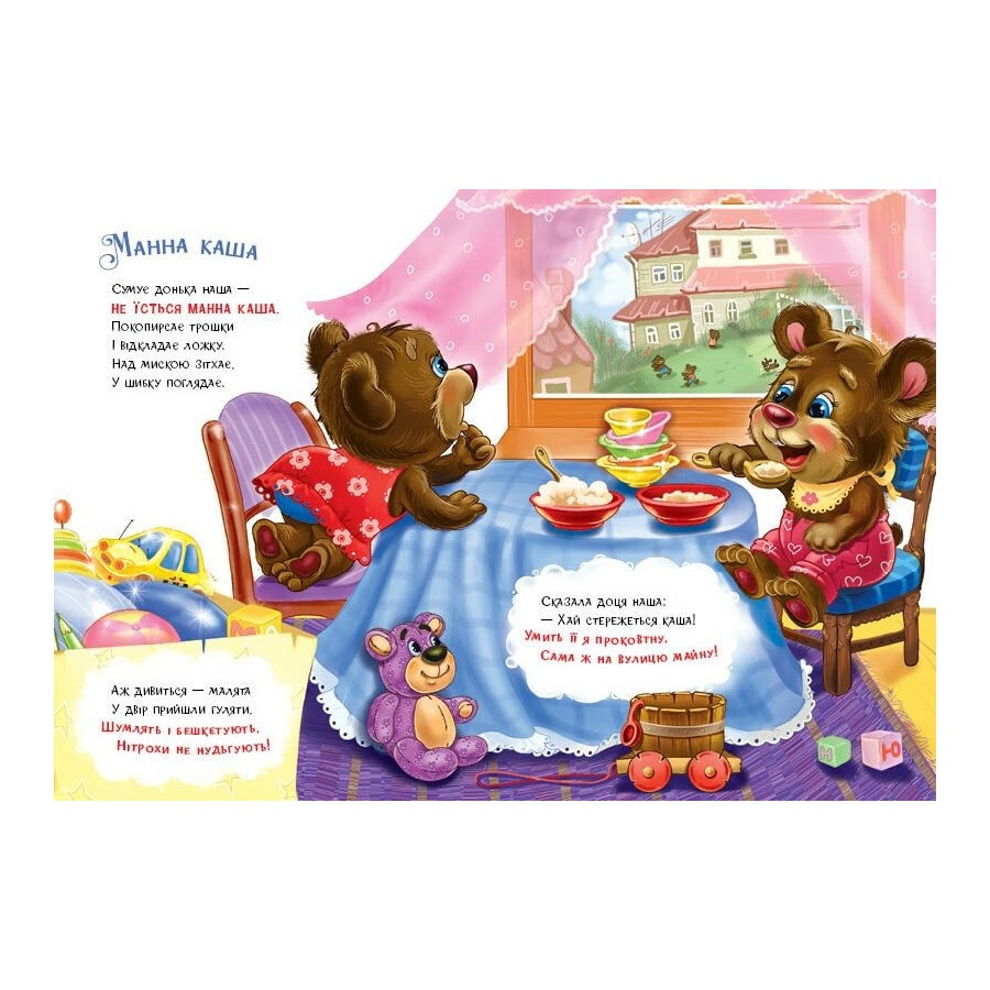 Детская книжка