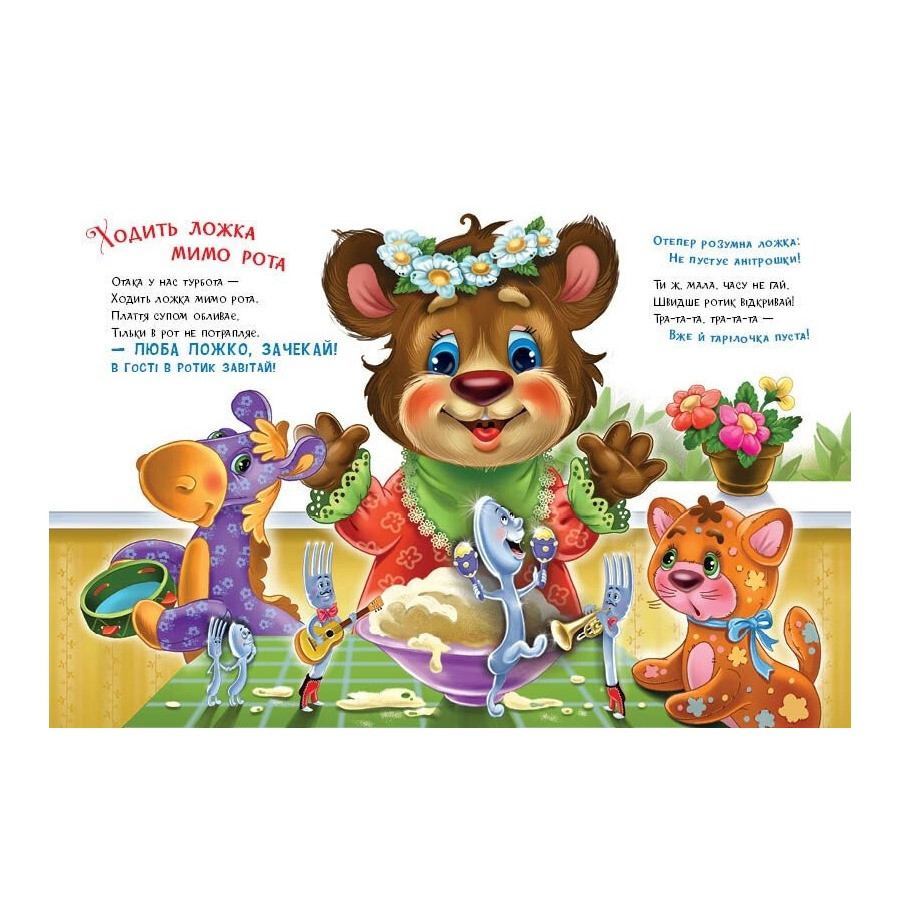 Детская книжка