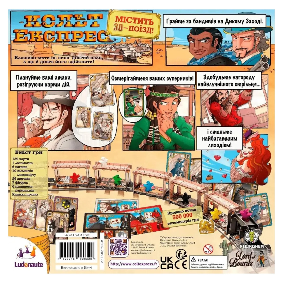 Настольная игра 