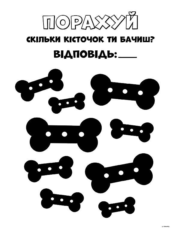 Щенячий патруль. Кольорові пригоди. Оце так місія! укр. 228003