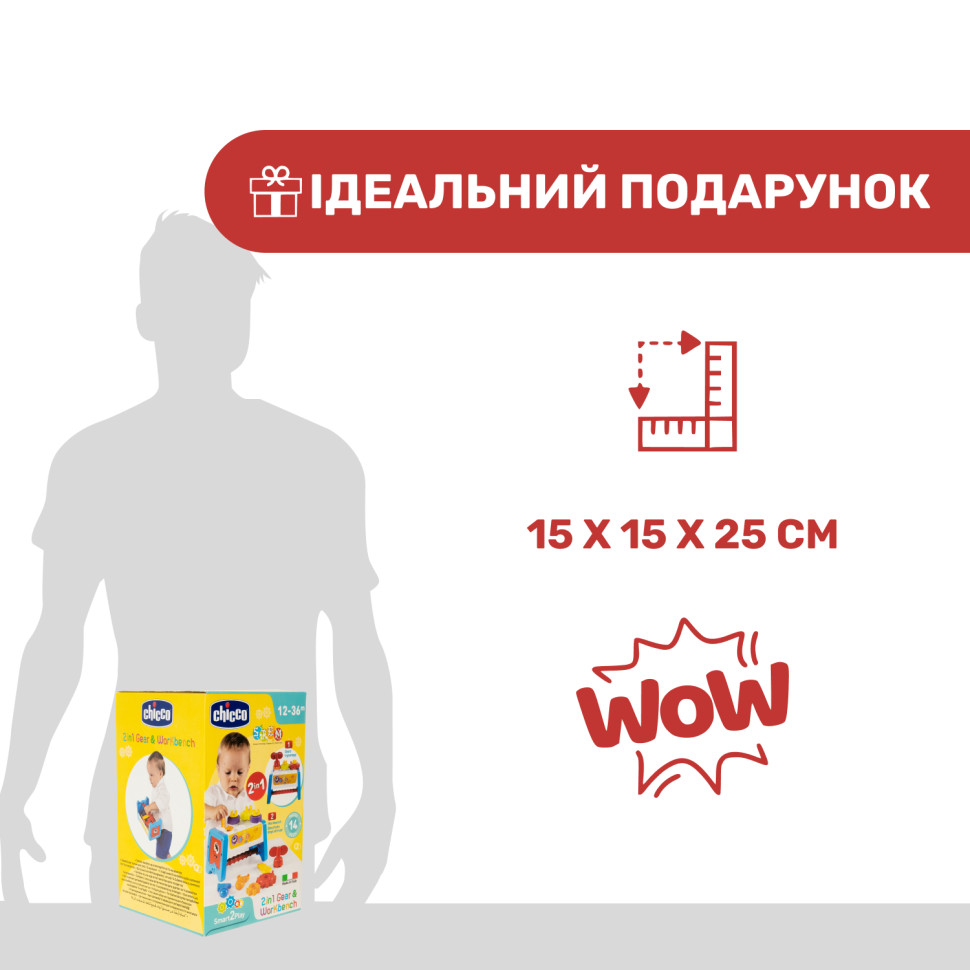 Іграшка-конструктор 