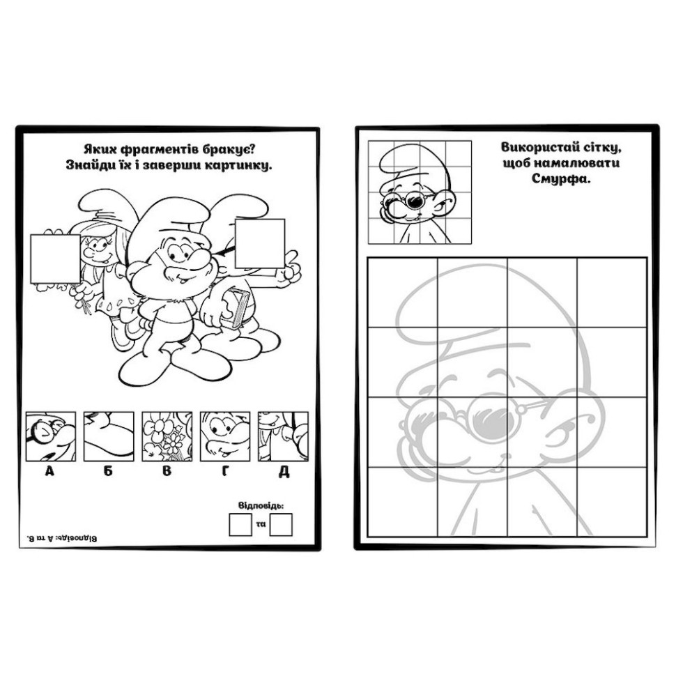 Пригодницькі розмальовки 