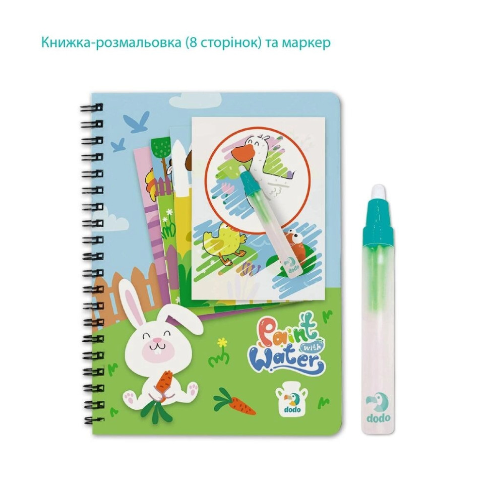 Набір водних розмальовок 
