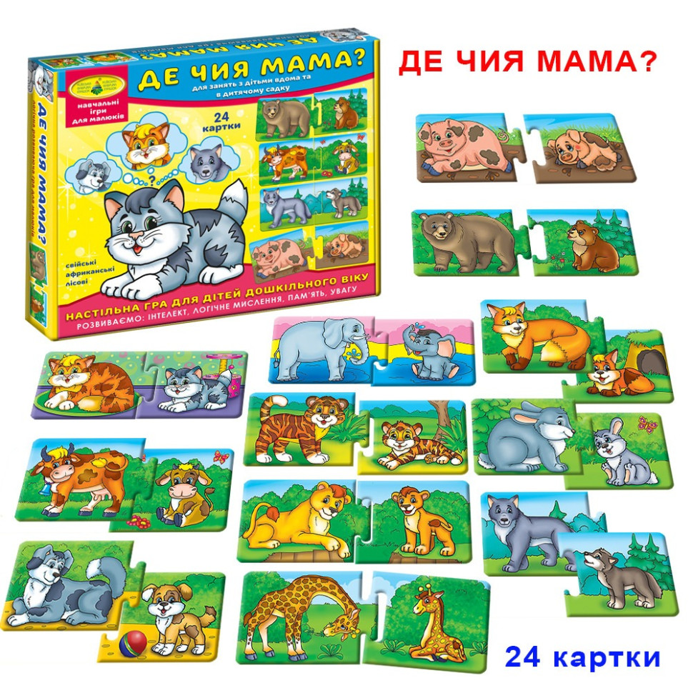 Розвиваюча гра 