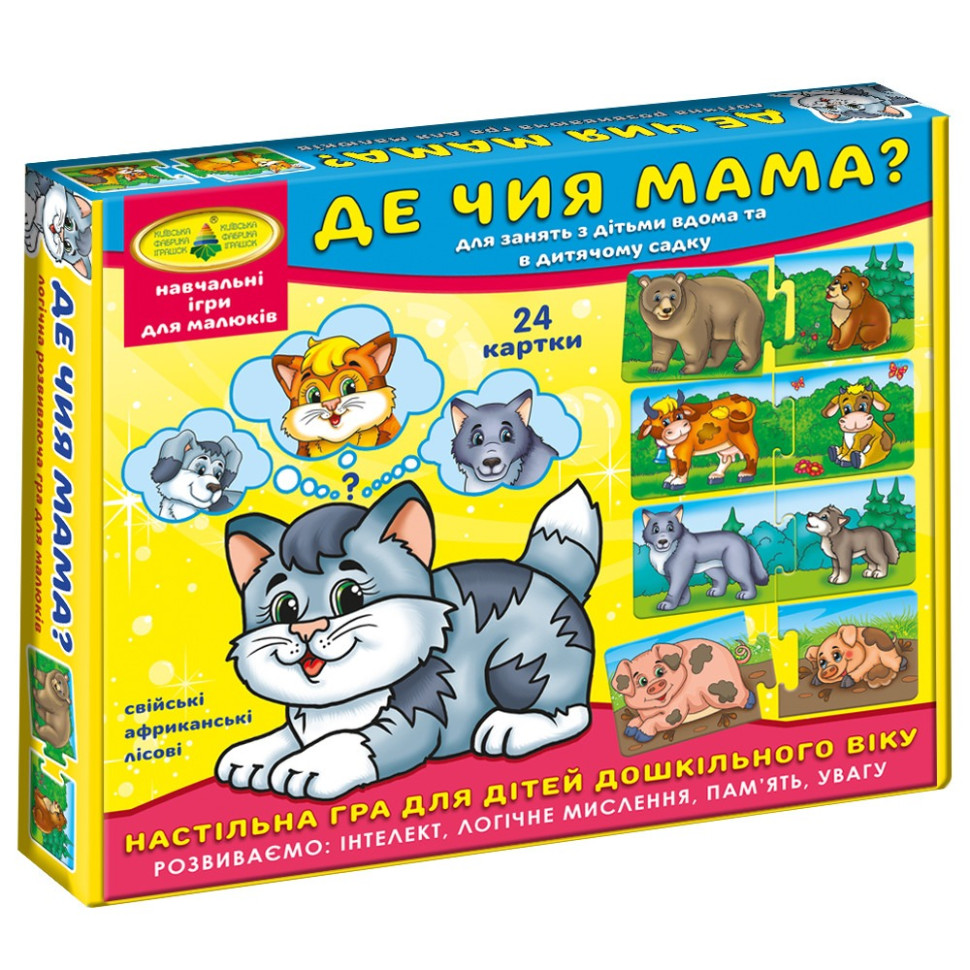 Розвиваюча гра 