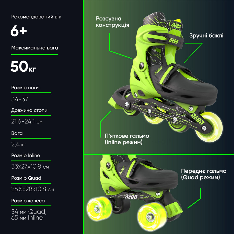 Роликовые коньки Neon Combo Skates Салатовый (Размер 34-37) NT10G4