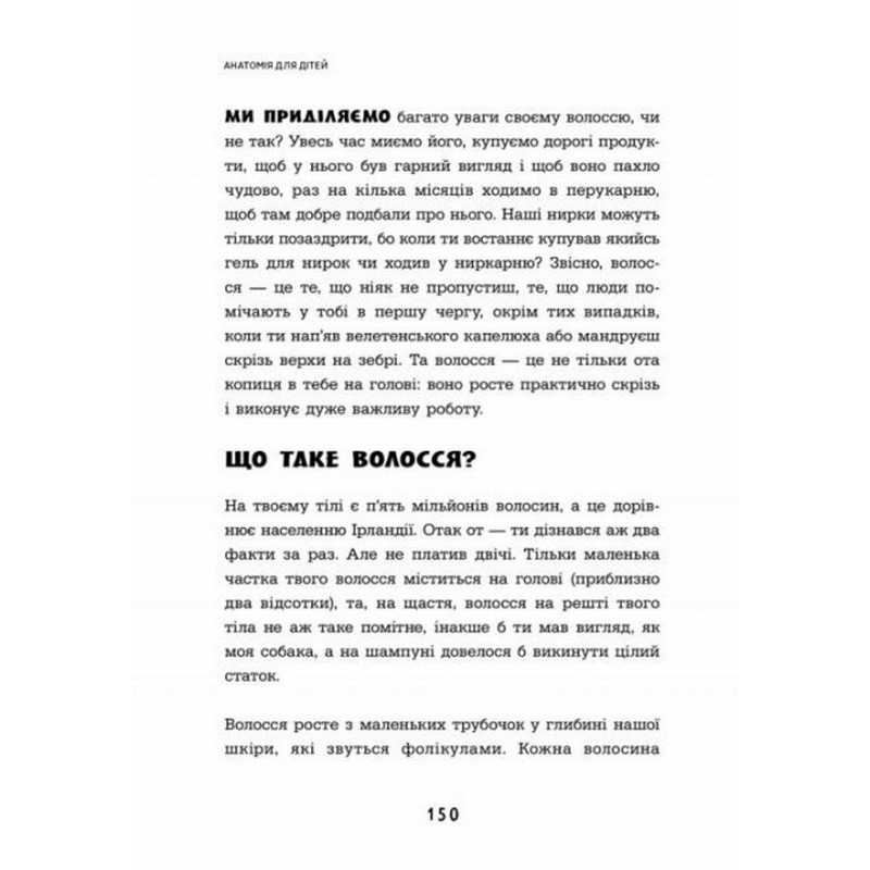 Енциклопедія дошкільника 