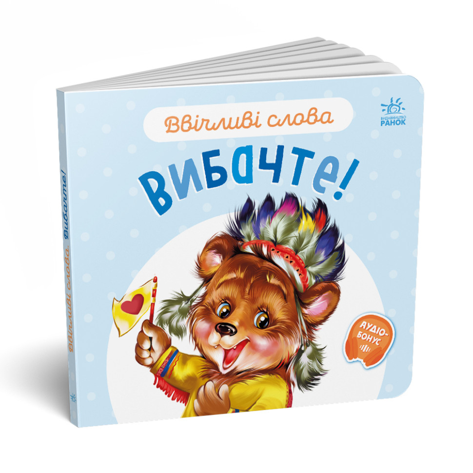 Картонна книжка 