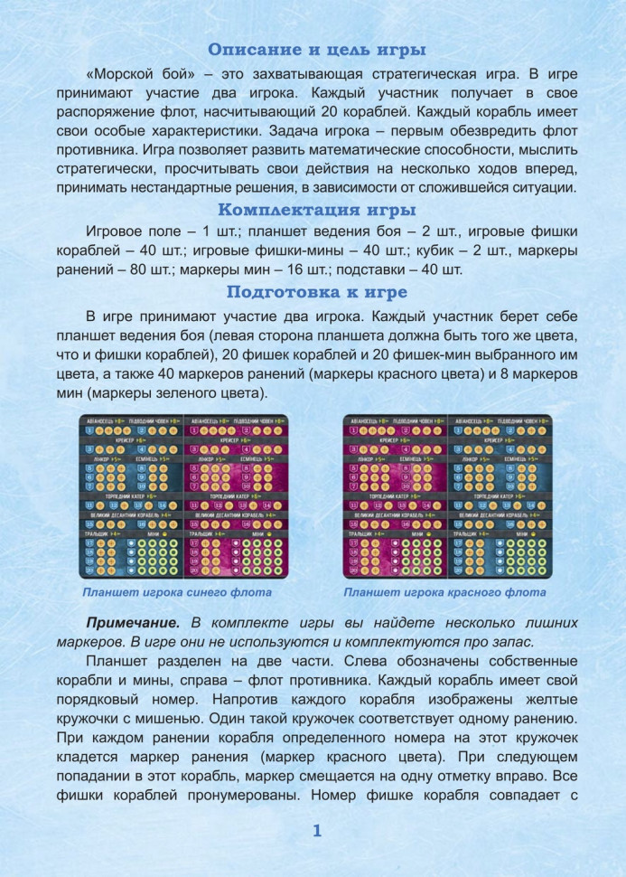 Настільна гра 