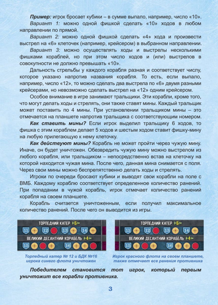 Настільна гра 