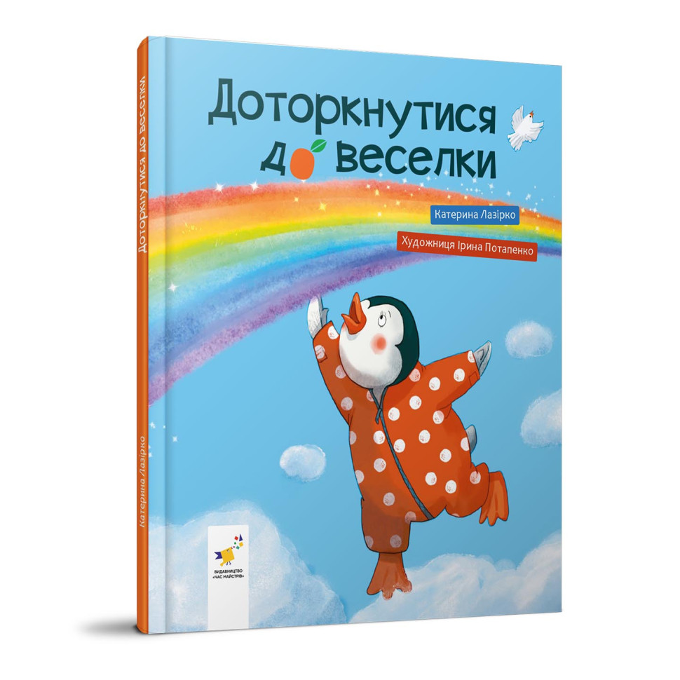 Дитяча книжка 