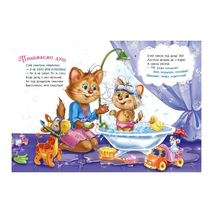 Детская книжка