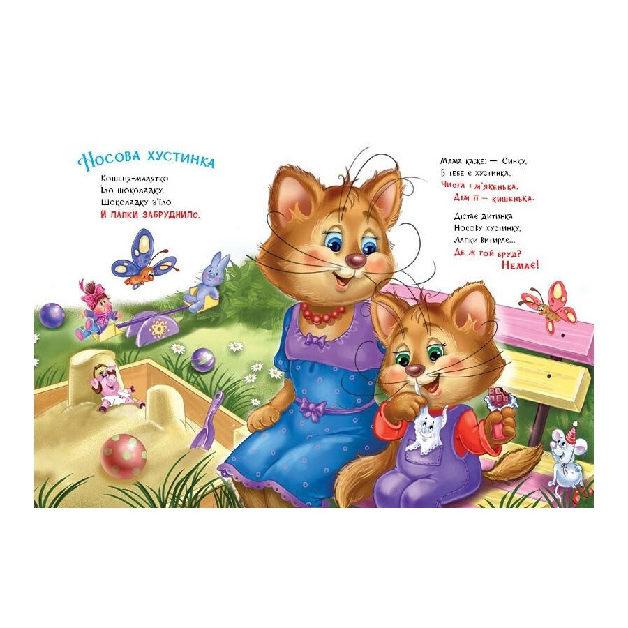 Детская книжка