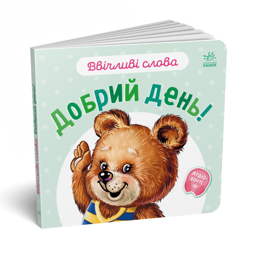 Картонна книжка 