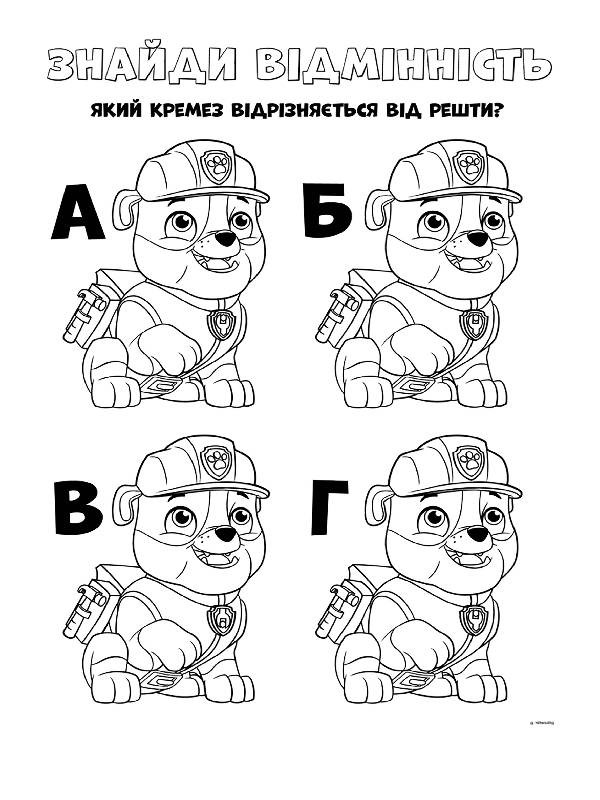 Щенячий патруль. Кольорові пригоди. Разом ми сила укр. 228006
