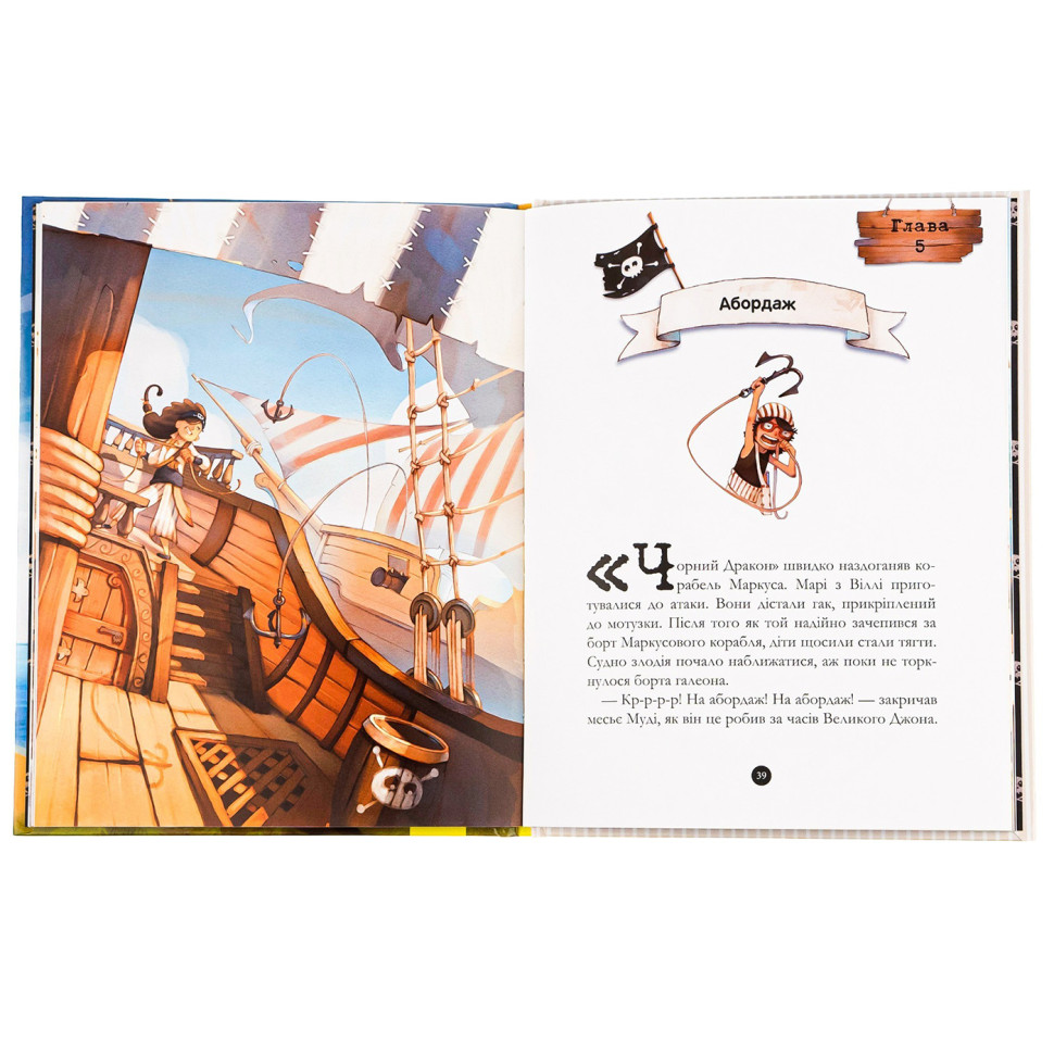 Книга детская Банда Пиратов. Сокровища пирата Моргана Ранок 797010 украинский