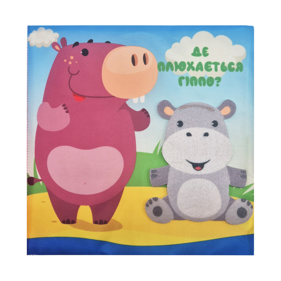 Дитяча тактильна книга 