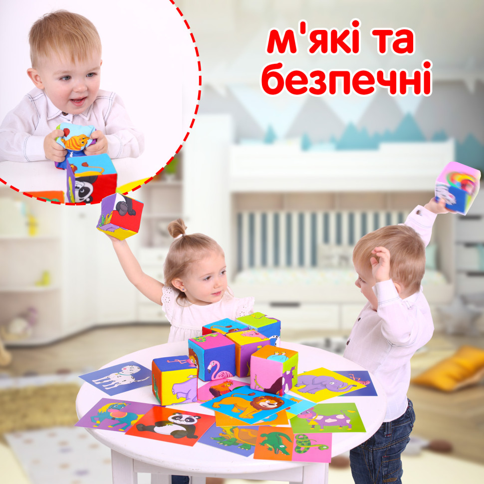 Набор мягких кубиков  