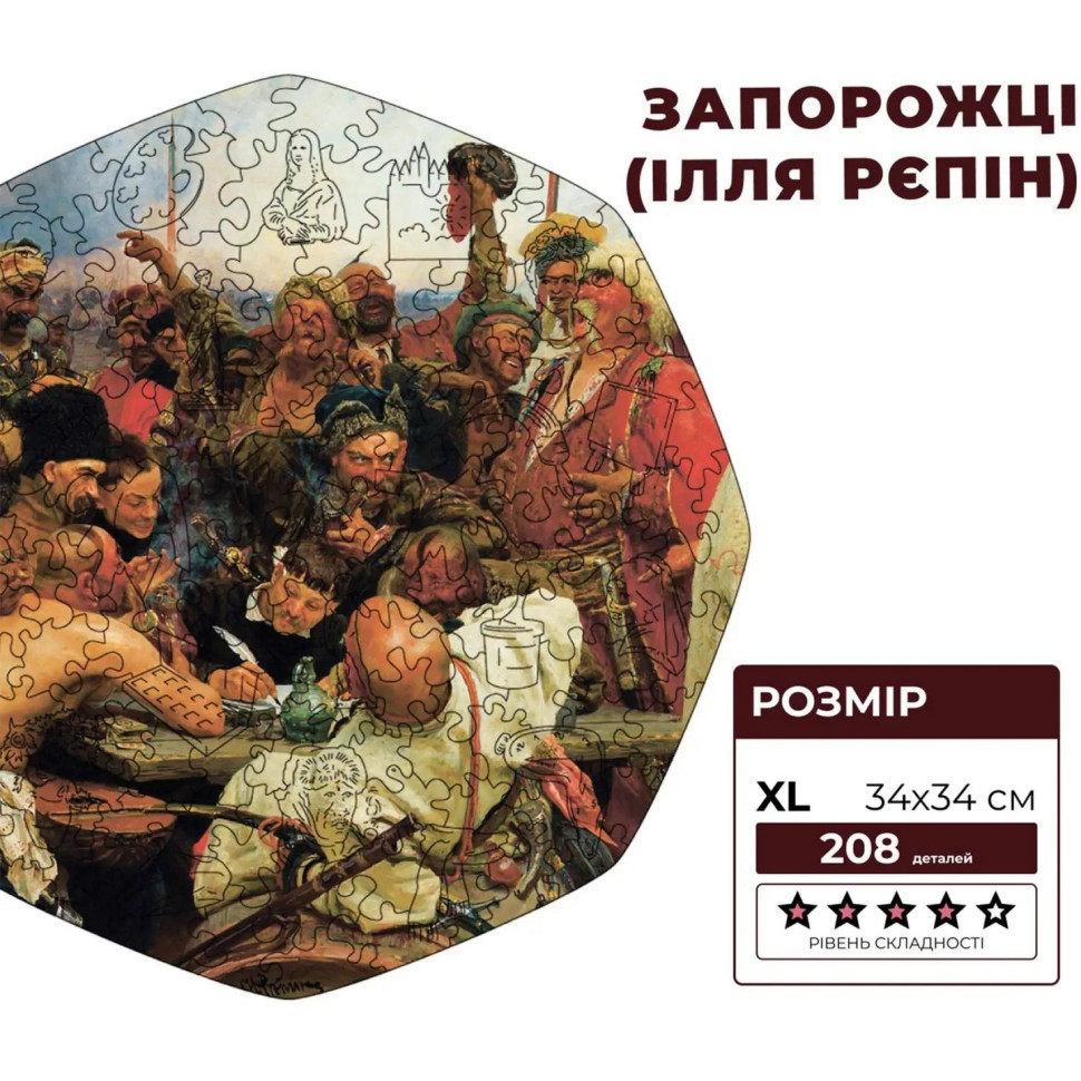 Деревянный фигурный пазл 