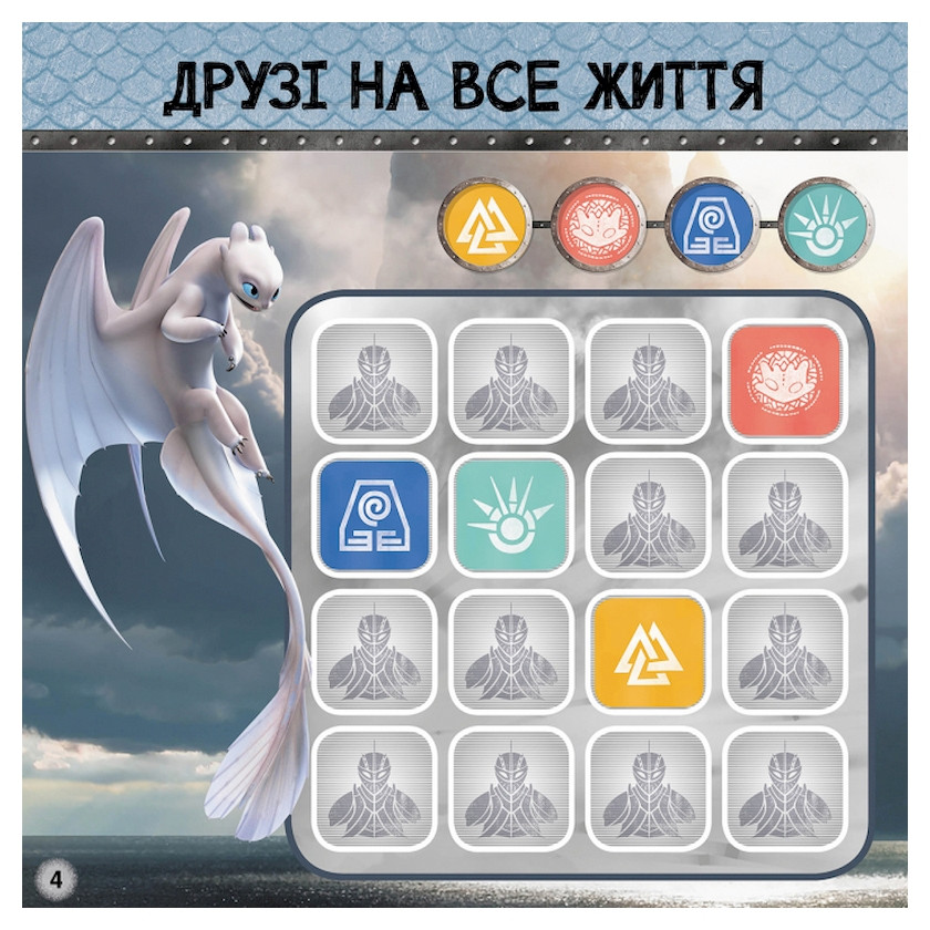 Судоку для дітей 