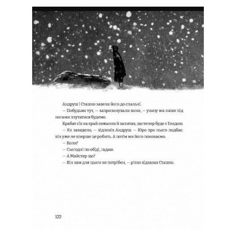 Детская книга 