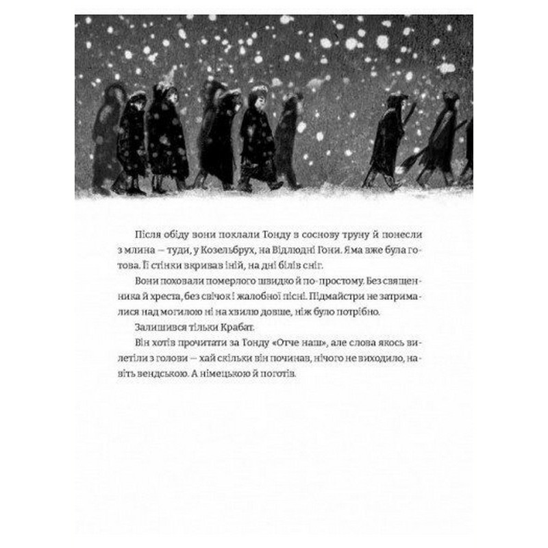 Детская книга 